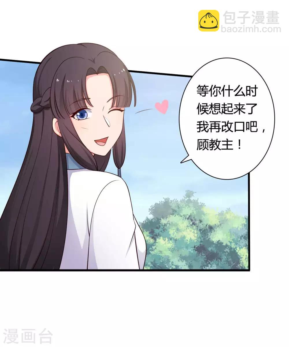 《农家娘子有喜了》第73话 这次换我来宠你 第17页