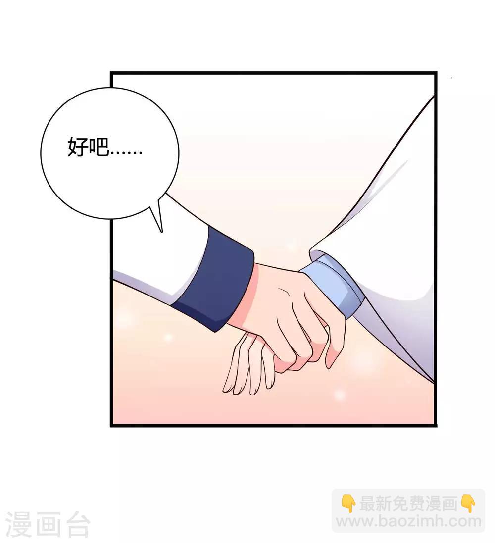 《农家娘子有喜了》第73话 这次换我来宠你 第18页