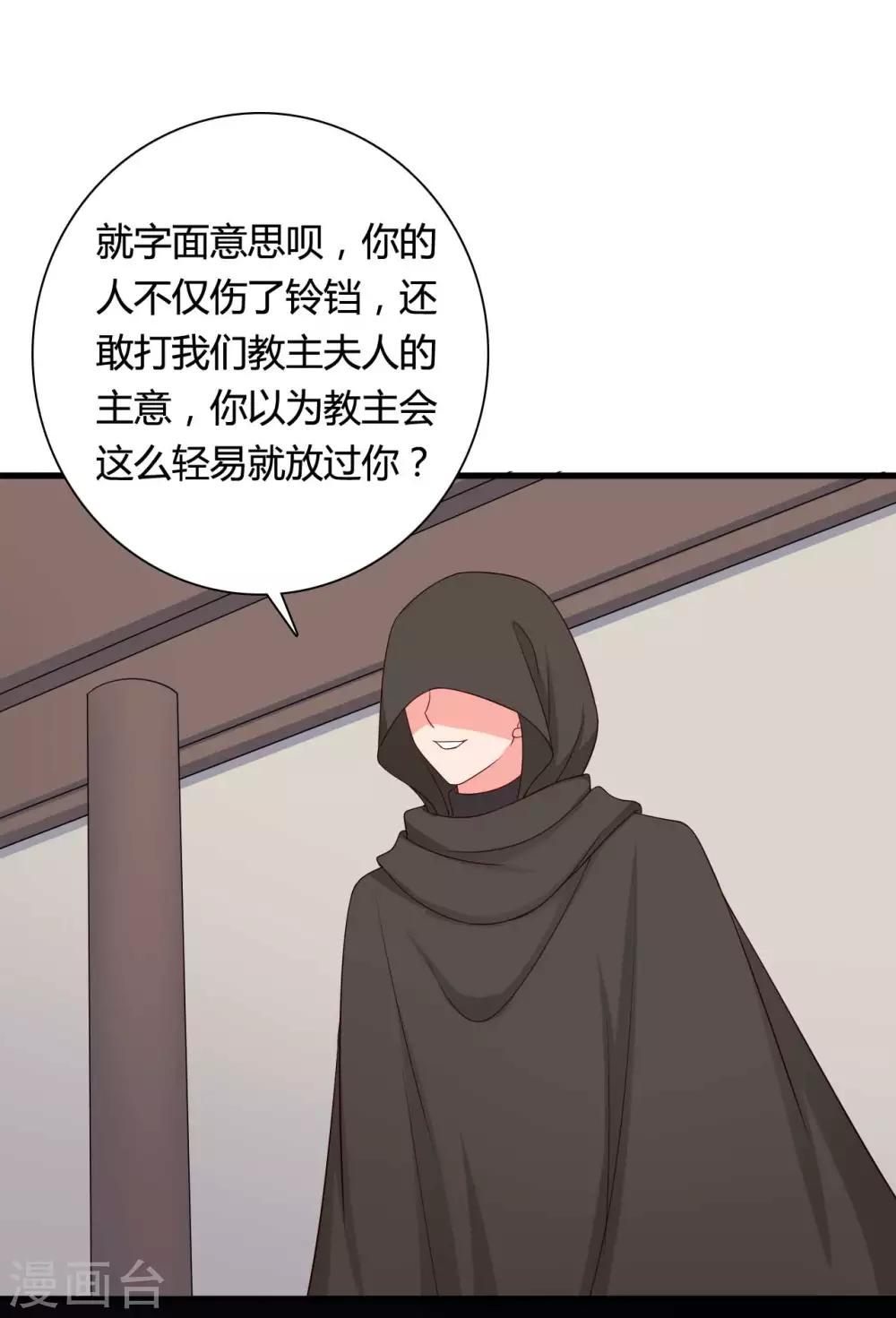 《农家娘子有喜了》第73话 这次换我来宠你 第26页