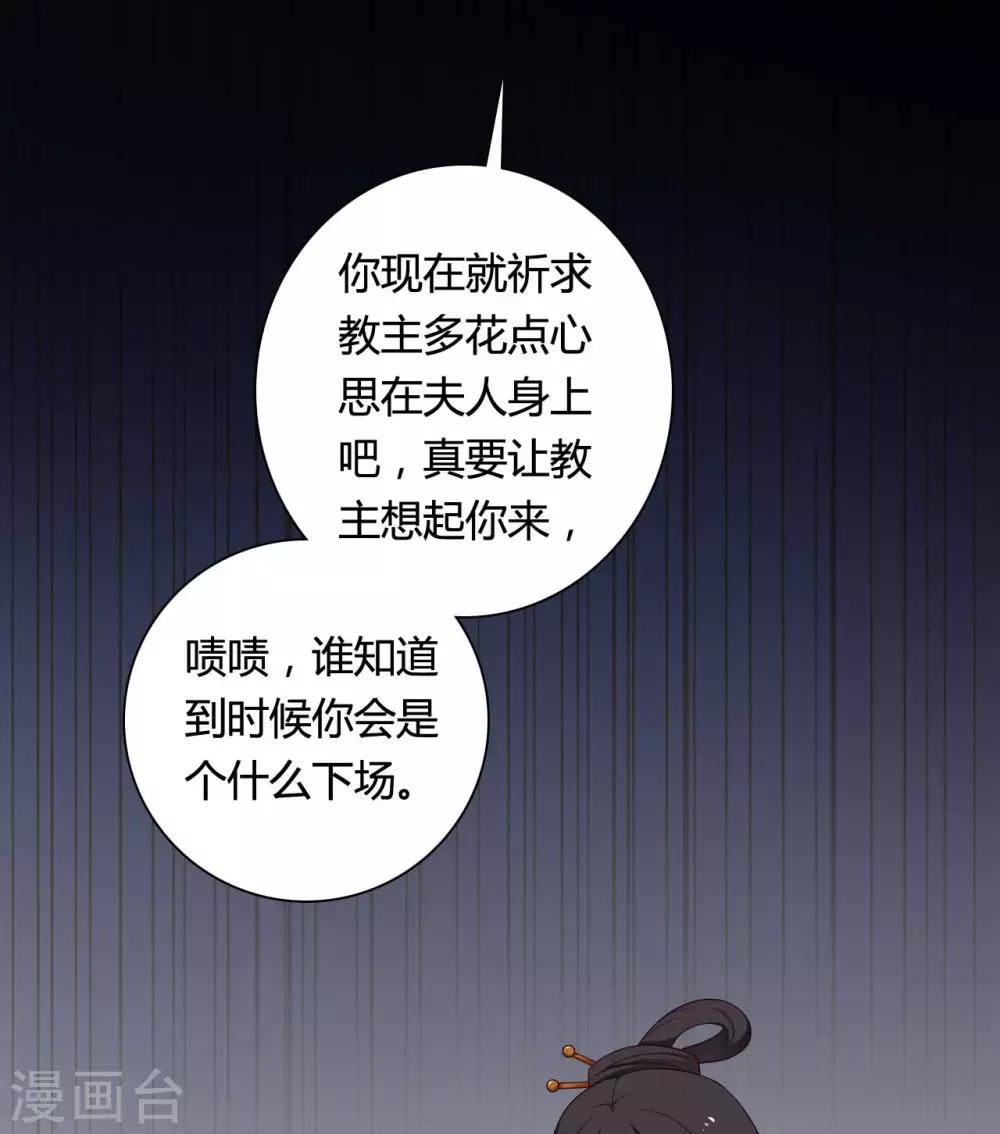 《农家娘子有喜了》第73话 这次换我来宠你 第27页