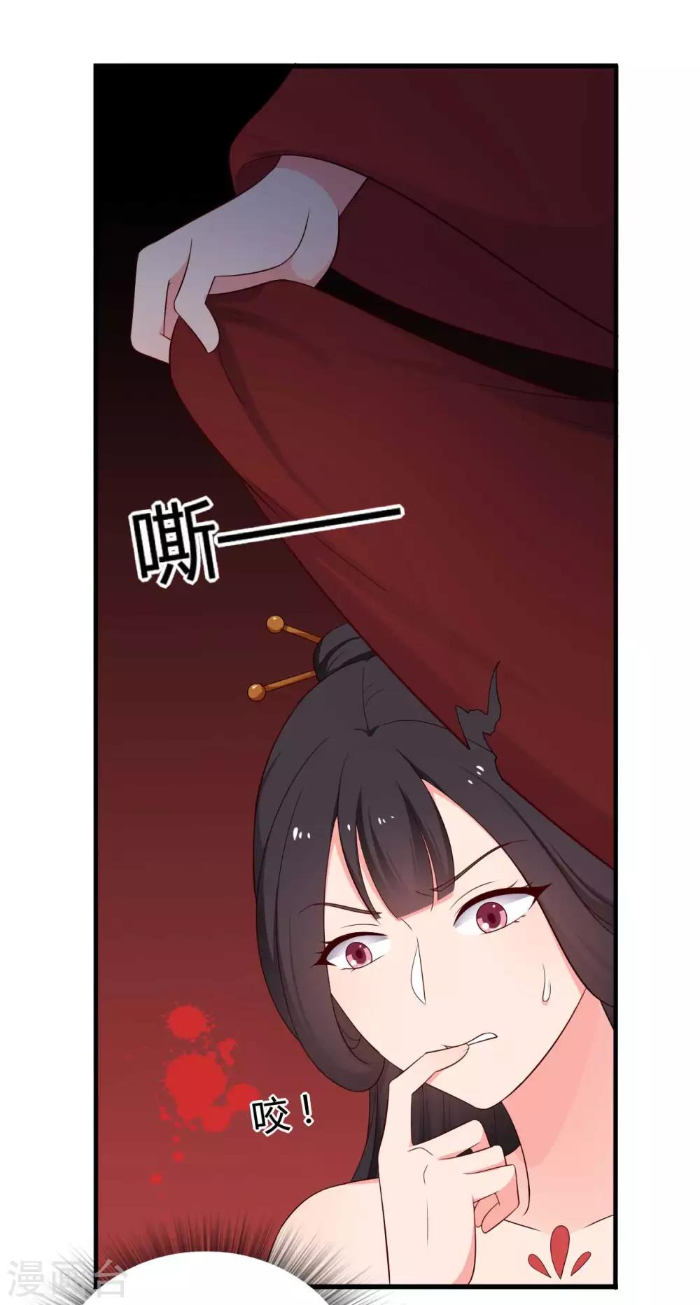 《农家娘子有喜了》第73话 这次换我来宠你 第31页