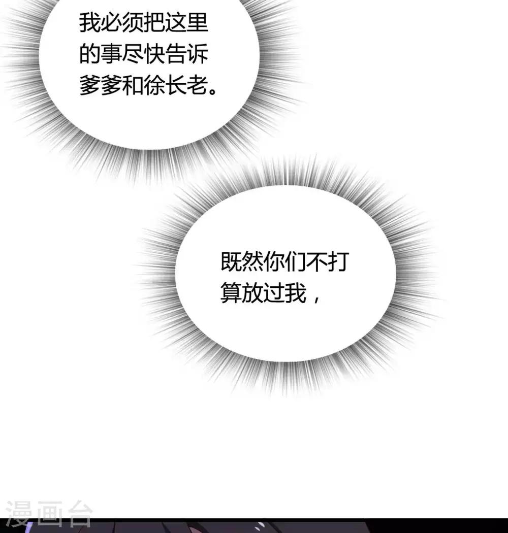 《农家娘子有喜了》第73话 这次换我来宠你 第32页