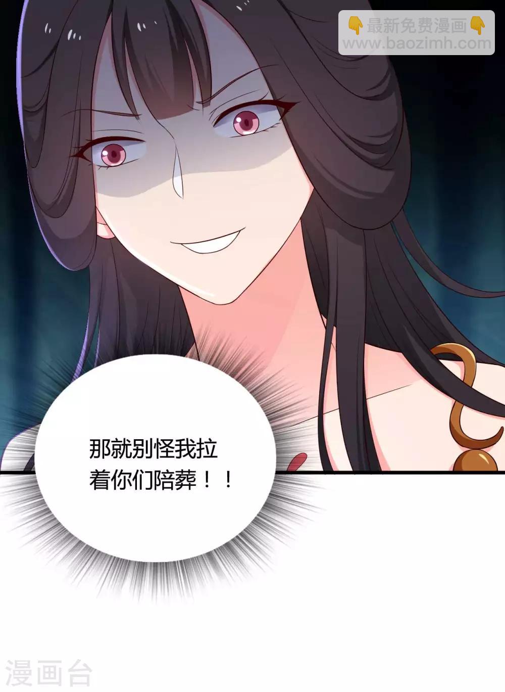《农家娘子有喜了》第73话 这次换我来宠你 第33页
