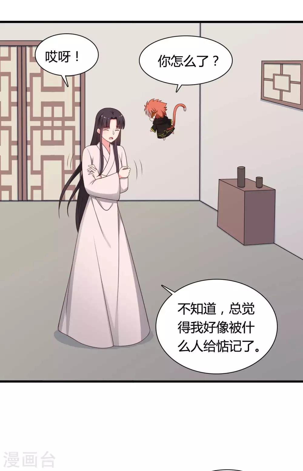 《农家娘子有喜了》第73话 这次换我来宠你 第34页