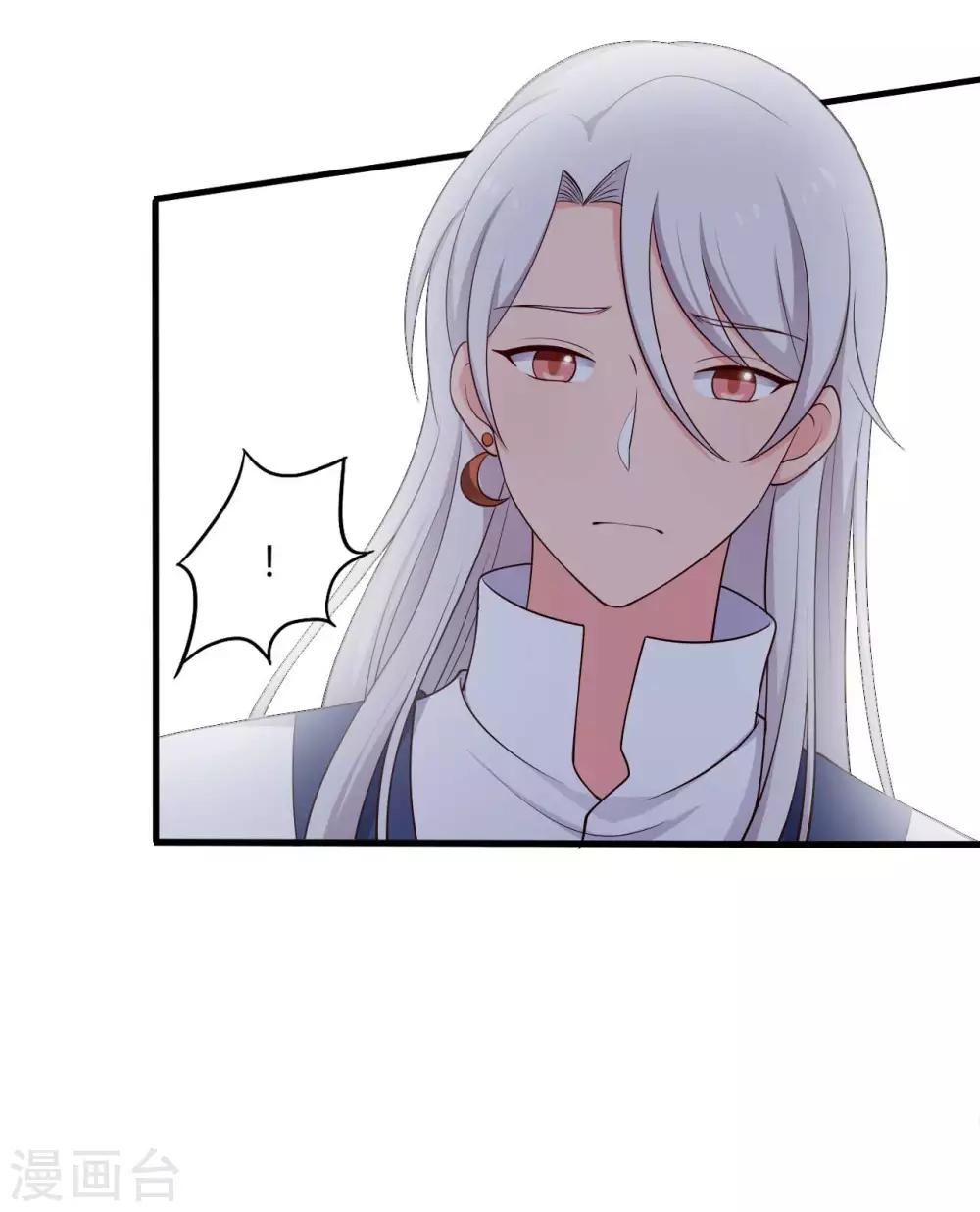 《农家娘子有喜了》第73话 这次换我来宠你 第5页