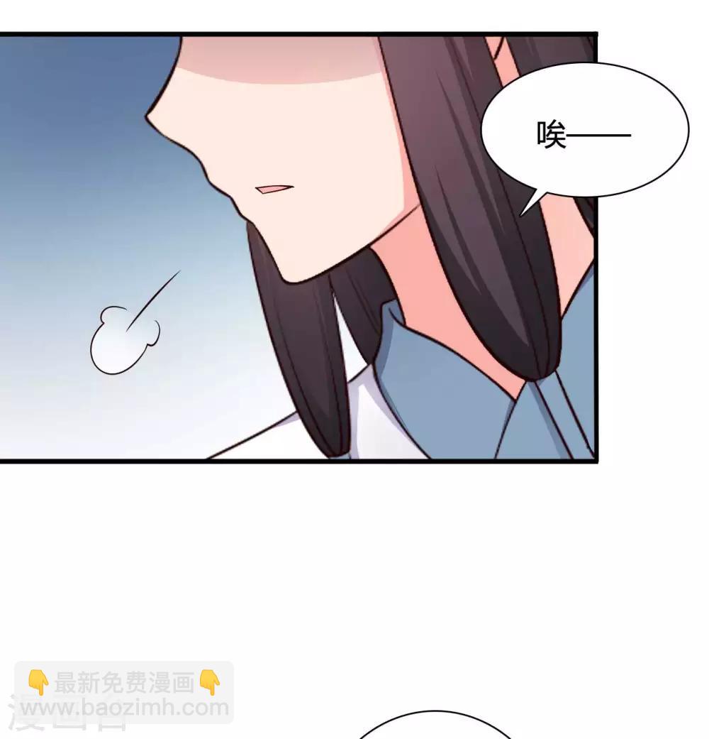 《农家娘子有喜了》第73话 这次换我来宠你 第6页