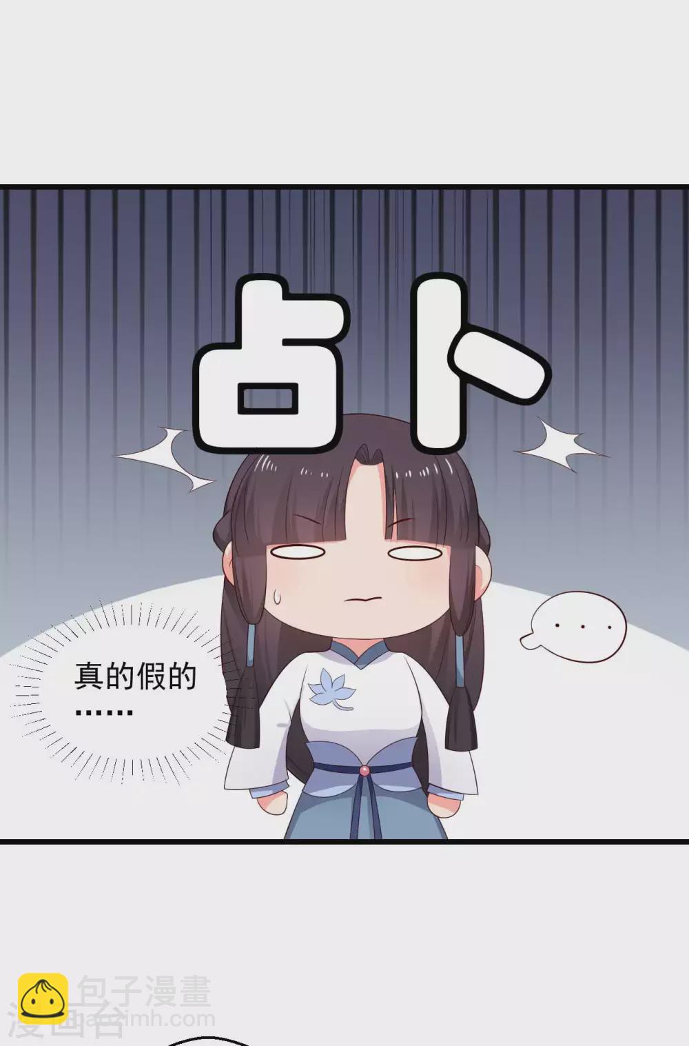 《农家娘子有喜了》第75话 总有人找死 第13页