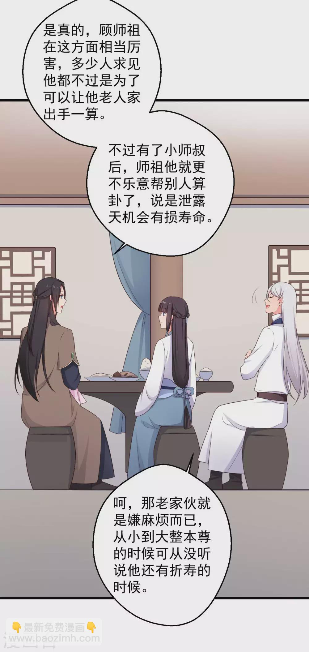 《农家娘子有喜了》第75话 总有人找死 第14页