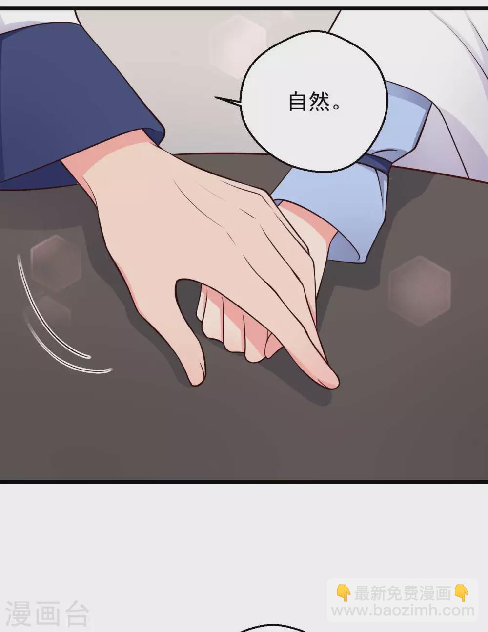 《农家娘子有喜了》第75话 总有人找死 第19页