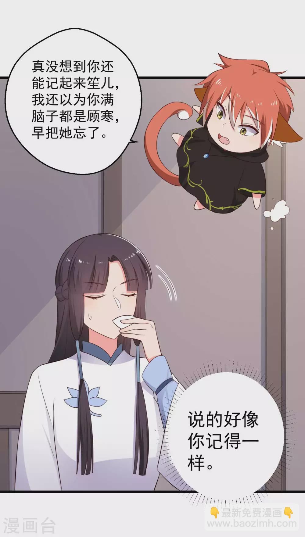 《农家娘子有喜了》第75话 总有人找死 第33页