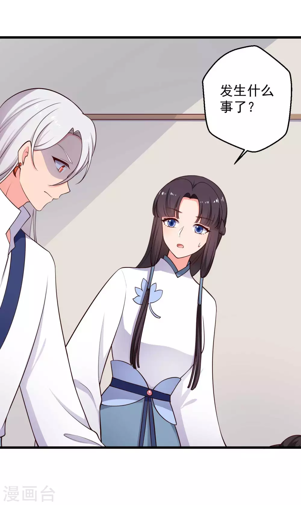 《农家娘子有喜了》第75话 总有人找死 第3页