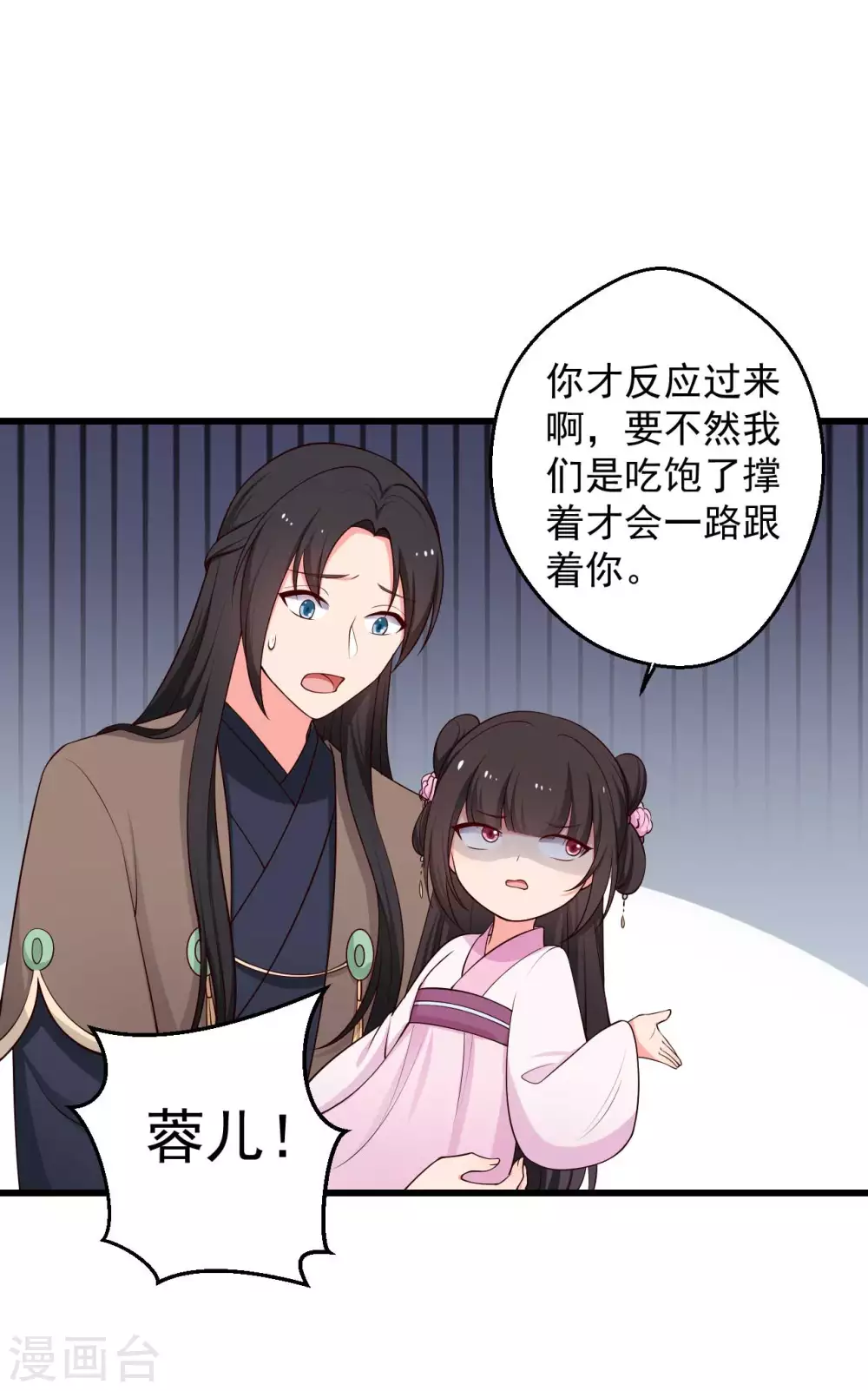 《农家娘子有喜了》第75话 总有人找死 第6页