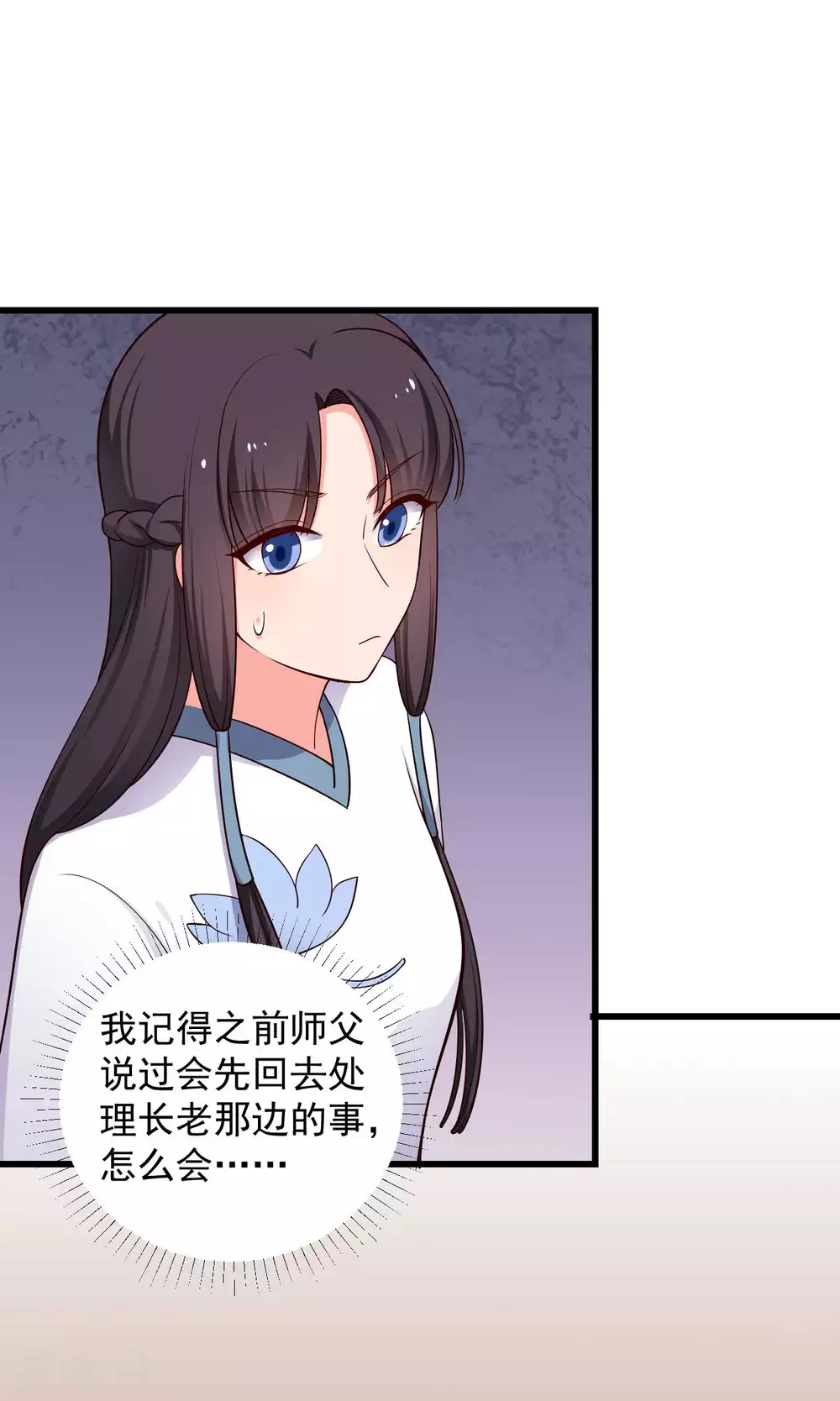 《农家娘子有喜了》第75话 总有人找死 第7页