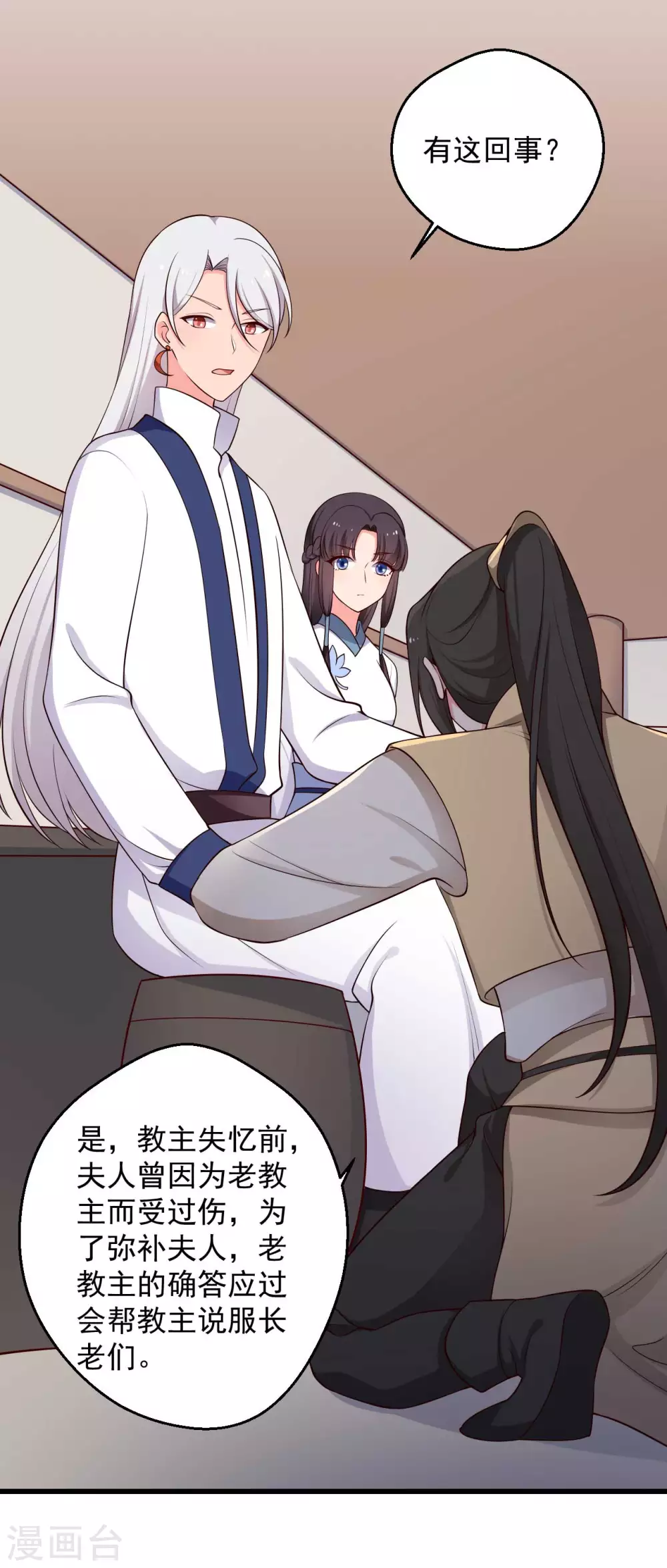 《农家娘子有喜了》第75话 总有人找死 第8页