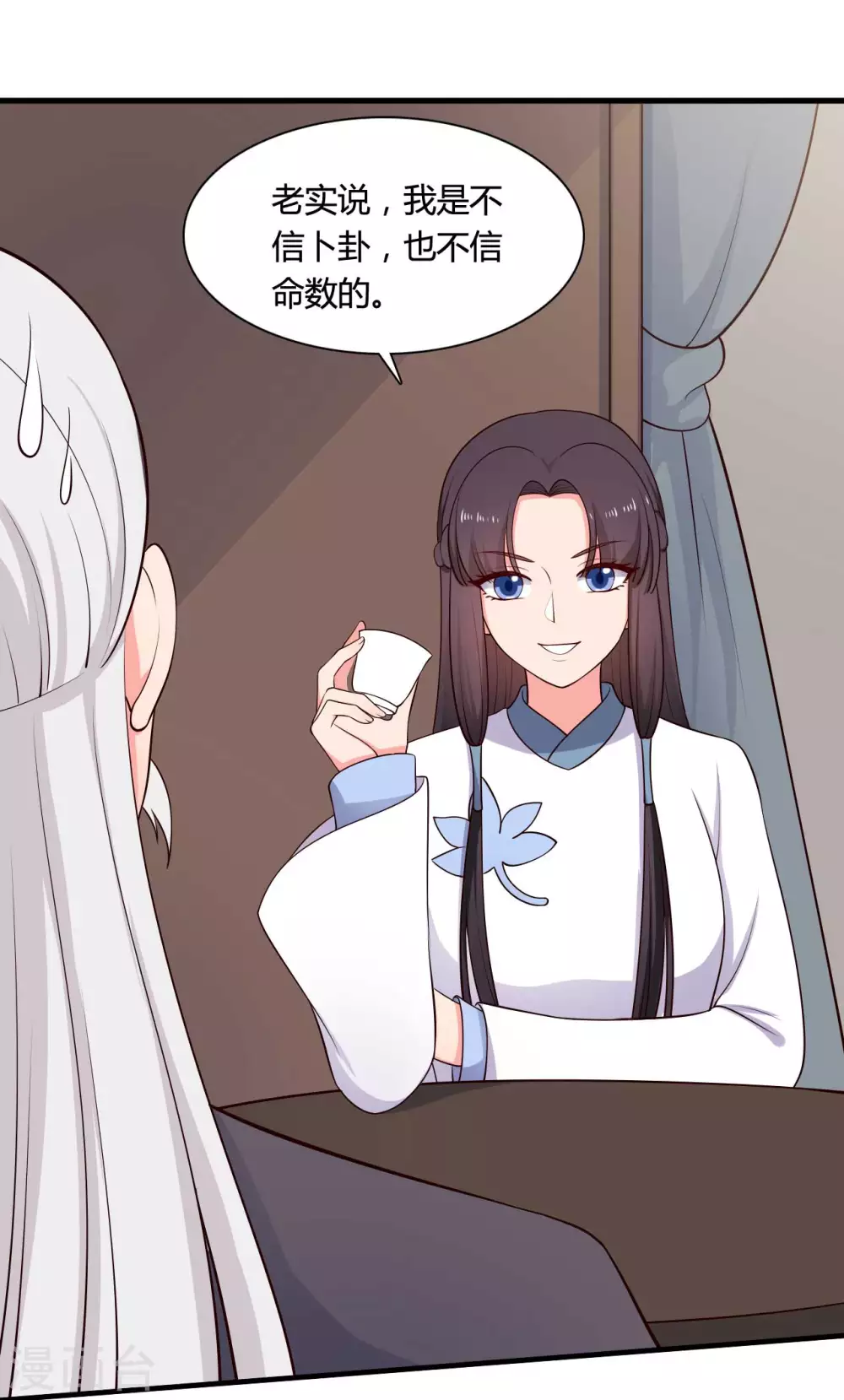 《农家娘子有喜了》第79话 想煳弄我？你还太嫩了 第11页
