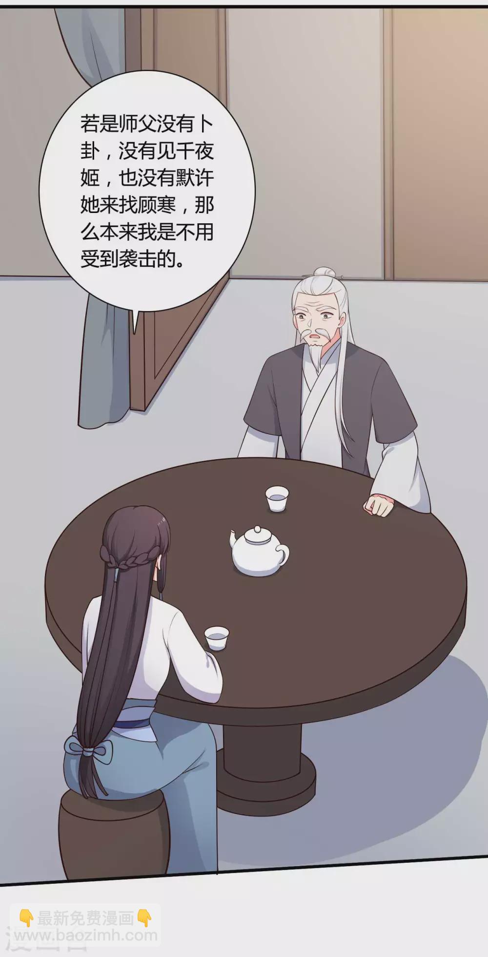 《农家娘子有喜了》第79话 想煳弄我？你还太嫩了 第13页