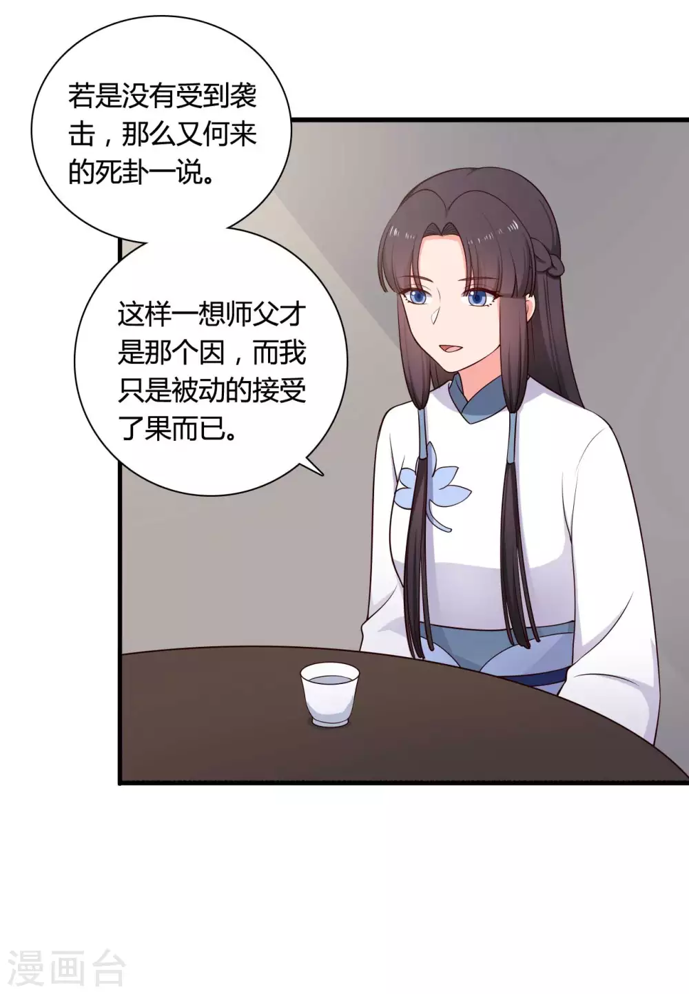 《农家娘子有喜了》第79话 想煳弄我？你还太嫩了 第14页