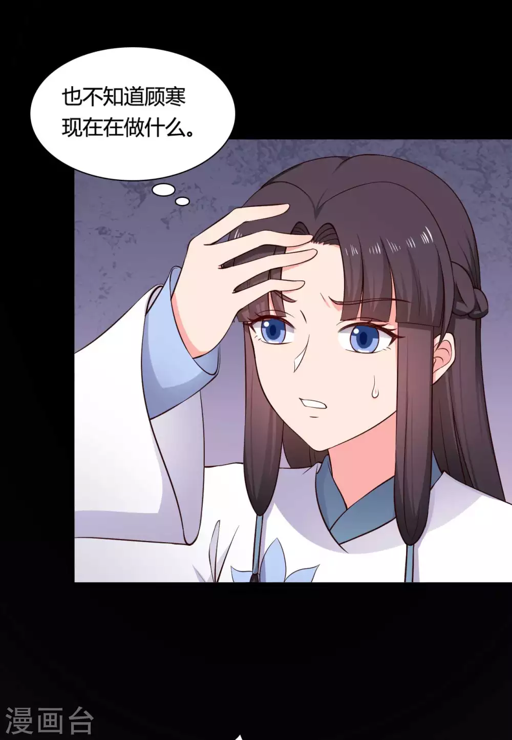 《农家娘子有喜了》第79话 想煳弄我？你还太嫩了 第24页