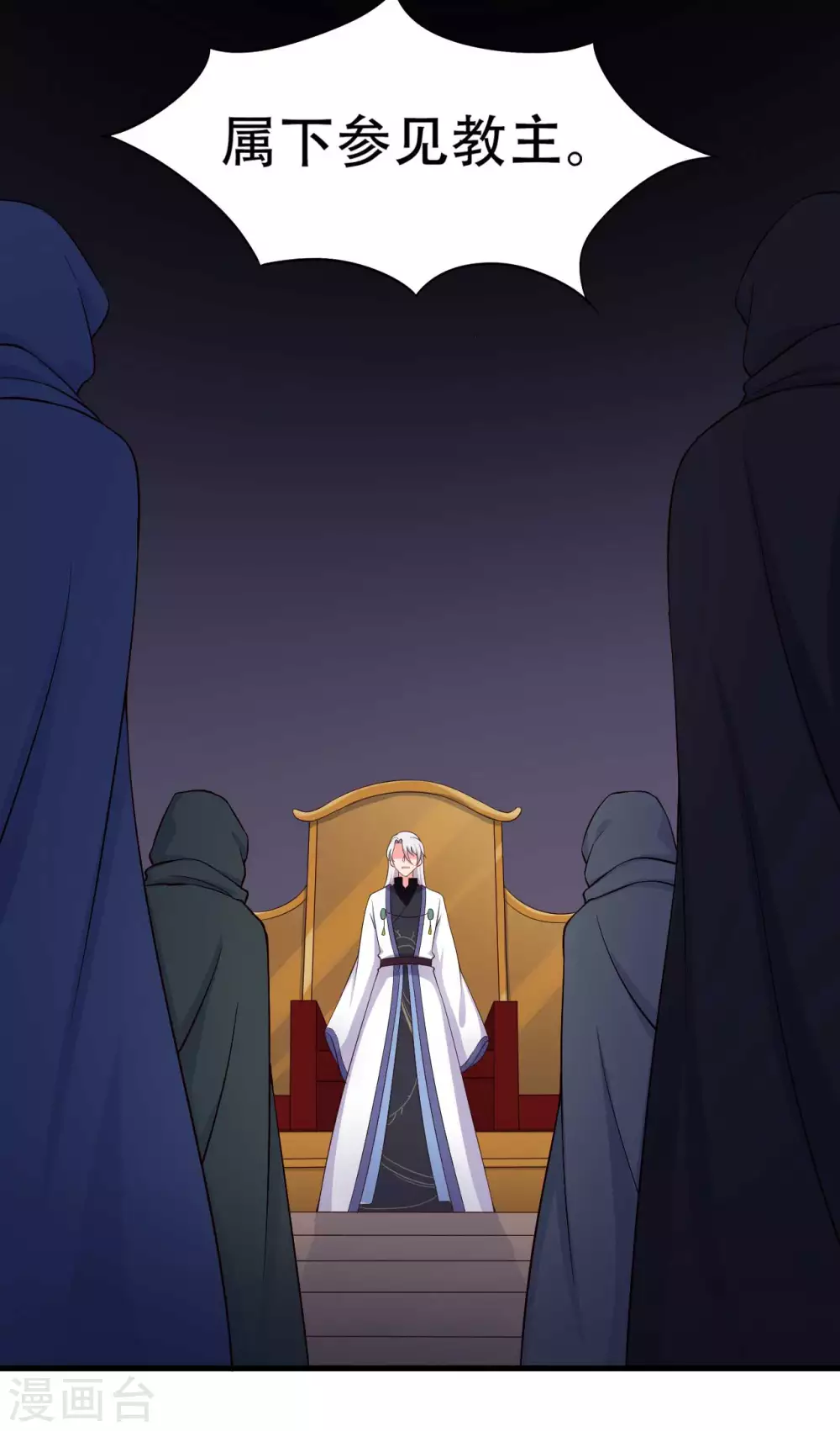 《农家娘子有喜了》第79话 想煳弄我？你还太嫩了 第25页