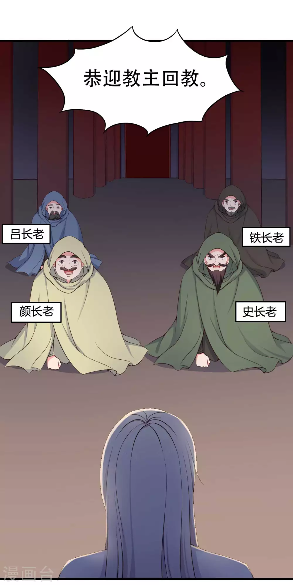 《农家娘子有喜了》第79话 想煳弄我？你还太嫩了 第26页
