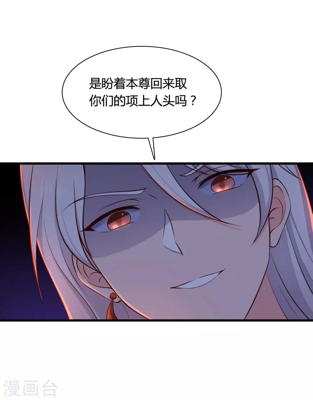 《农家娘子有喜了》第79话 想煳弄我？你还太嫩了 第30页