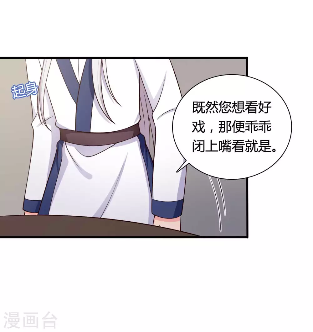 《农家娘子有喜了》第78话 云瑶谷的下马威 第12页