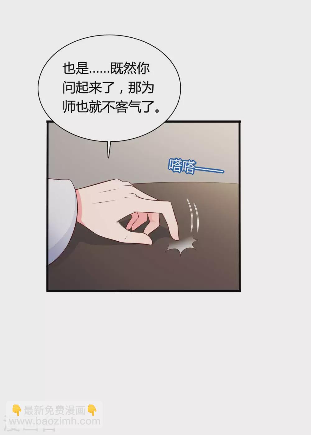 《农家娘子有喜了》第78话 云瑶谷的下马威 第28页