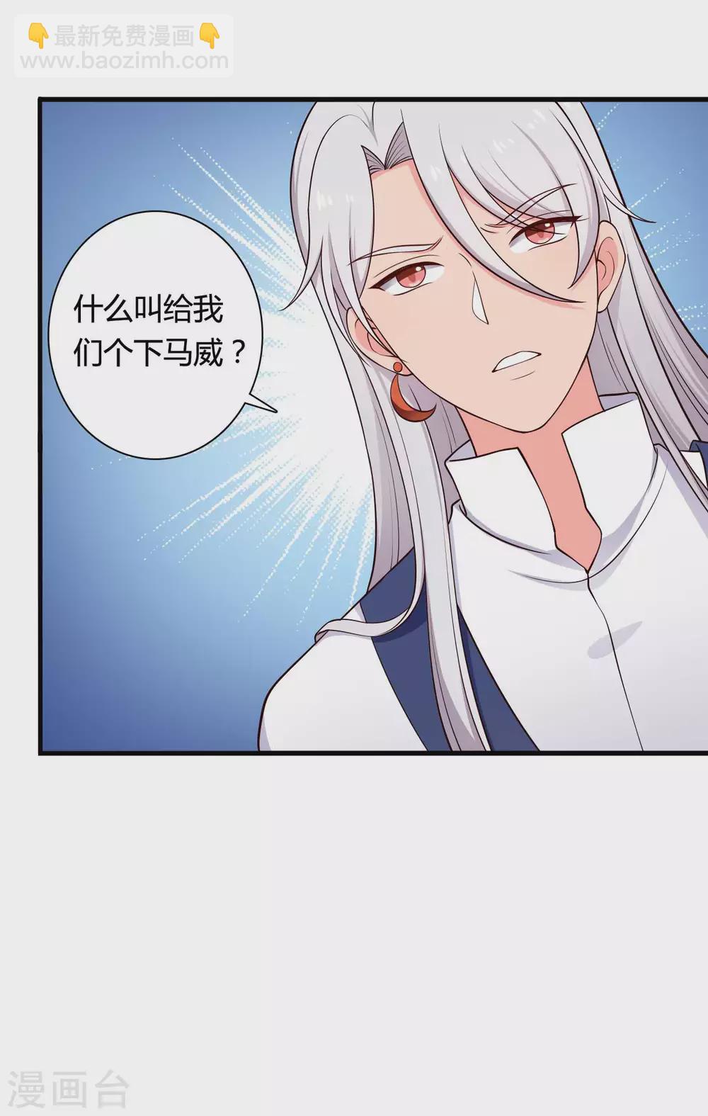 《农家娘子有喜了》第78话 云瑶谷的下马威 第2页