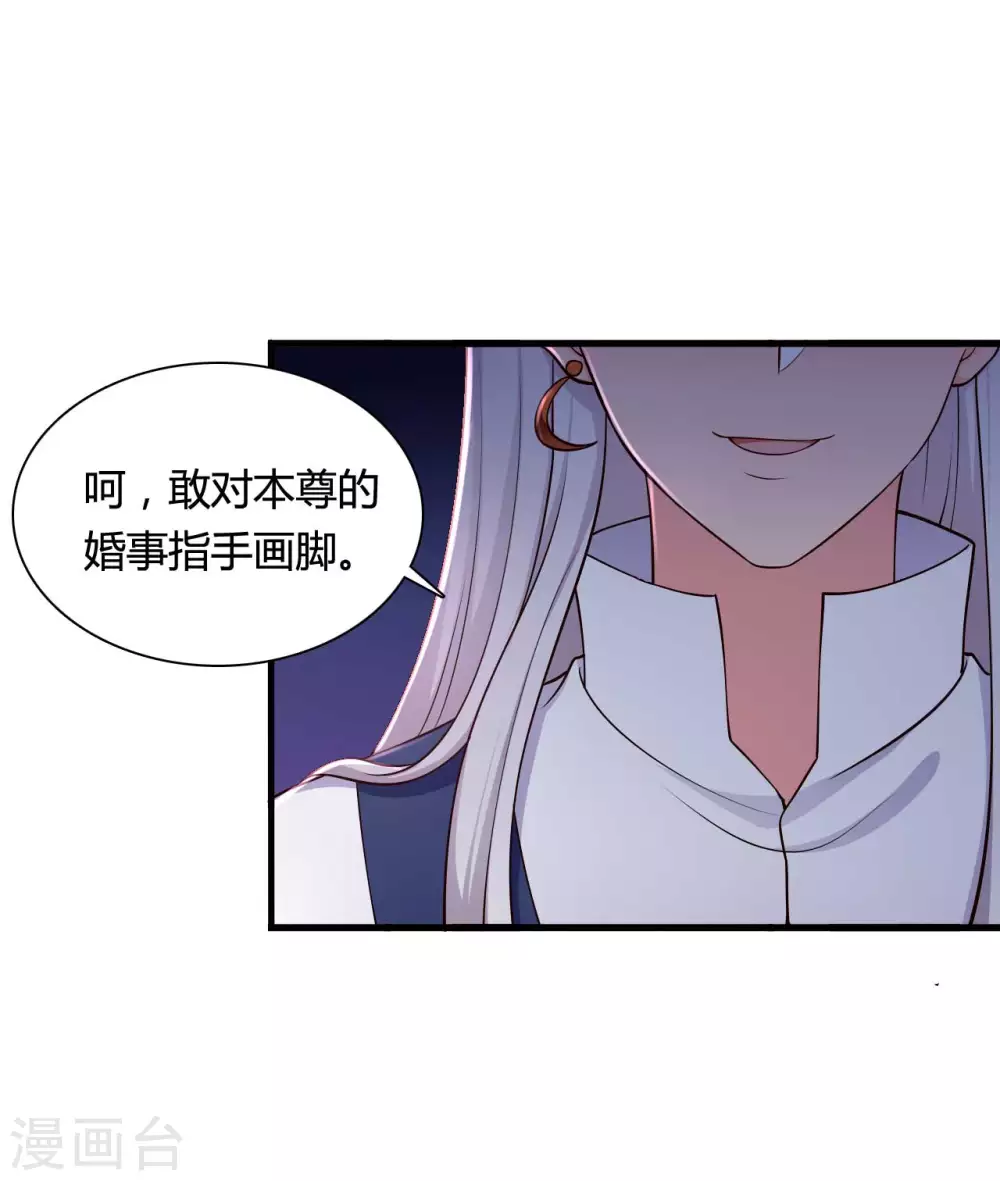 《农家娘子有喜了》第78话 云瑶谷的下马威 第6页