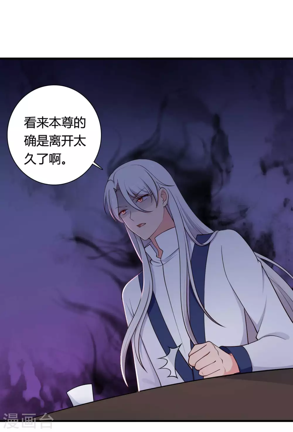 《农家娘子有喜了》第78话 云瑶谷的下马威 第7页