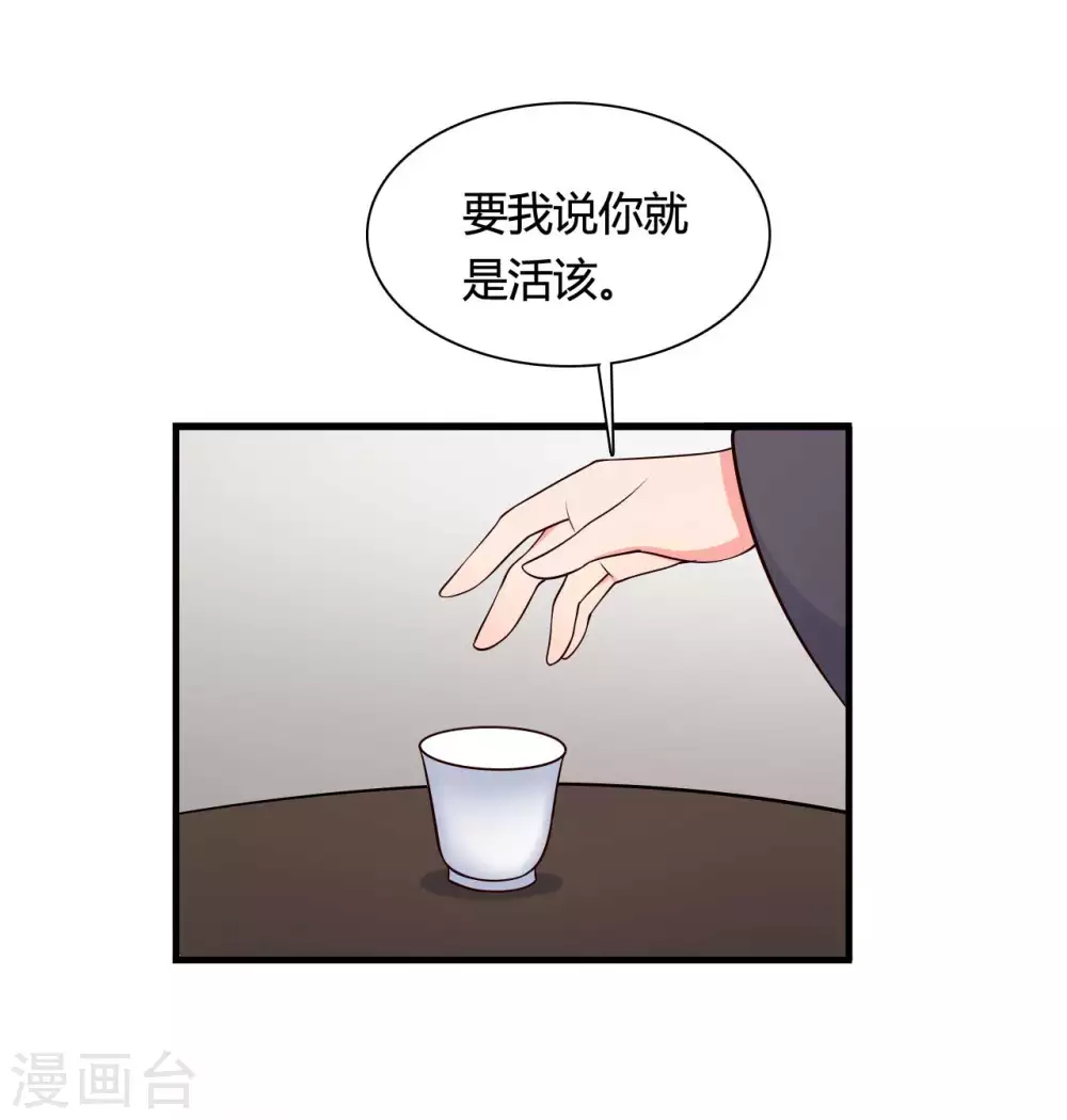 《农家娘子有喜了》第78话 云瑶谷的下马威 第8页