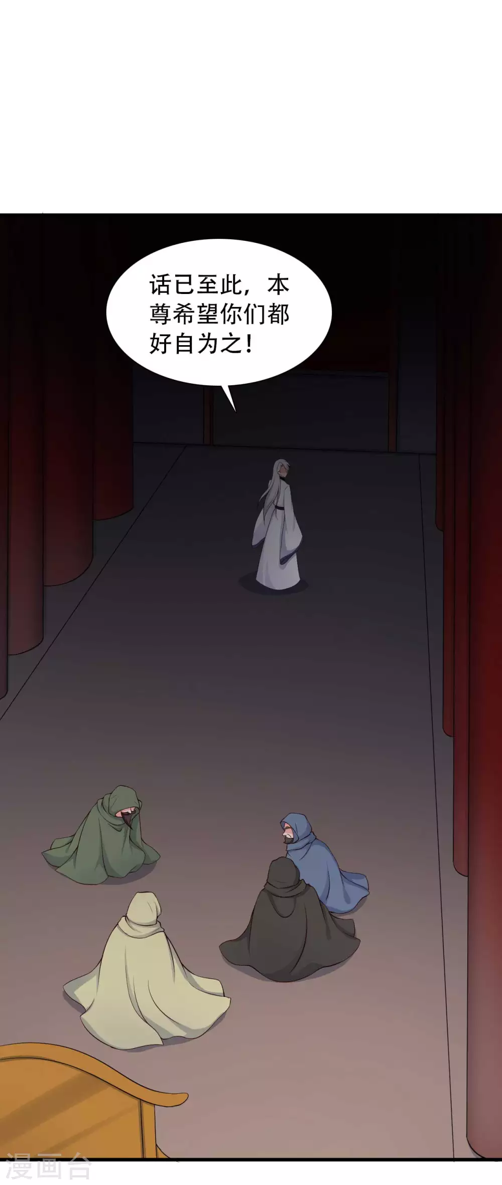 《农家娘子有喜了》第80话 你管的太多了！ 第25页