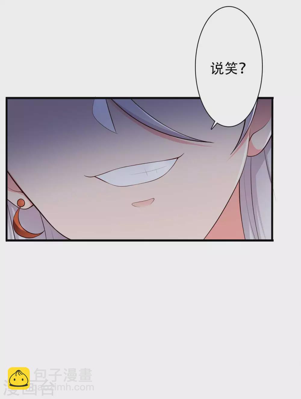 《农家娘子有喜了》第80话 你管的太多了！ 第3页
