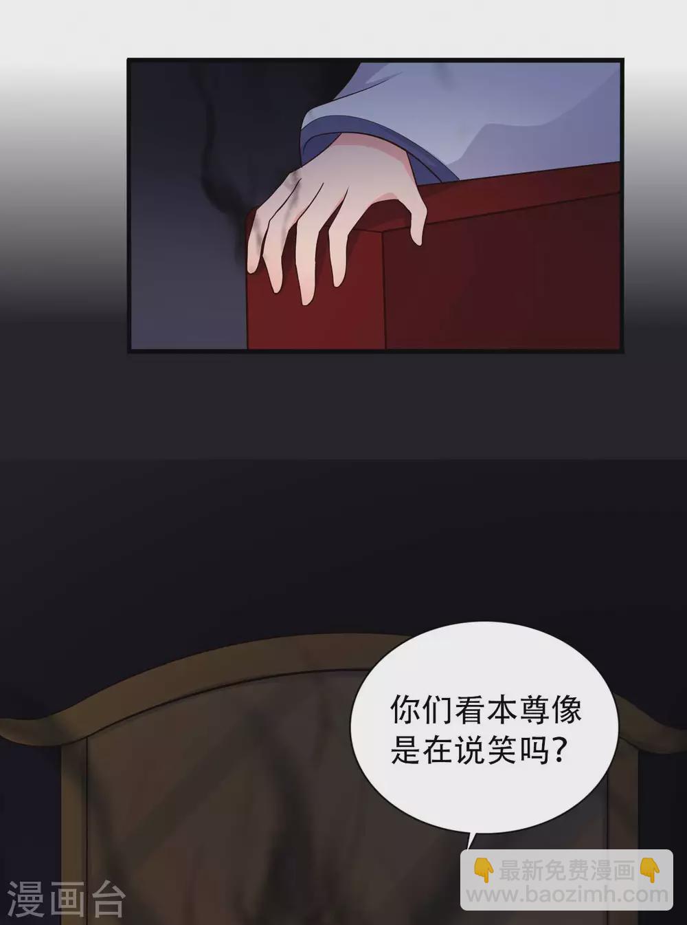 《农家娘子有喜了》第80话 你管的太多了！ 第4页