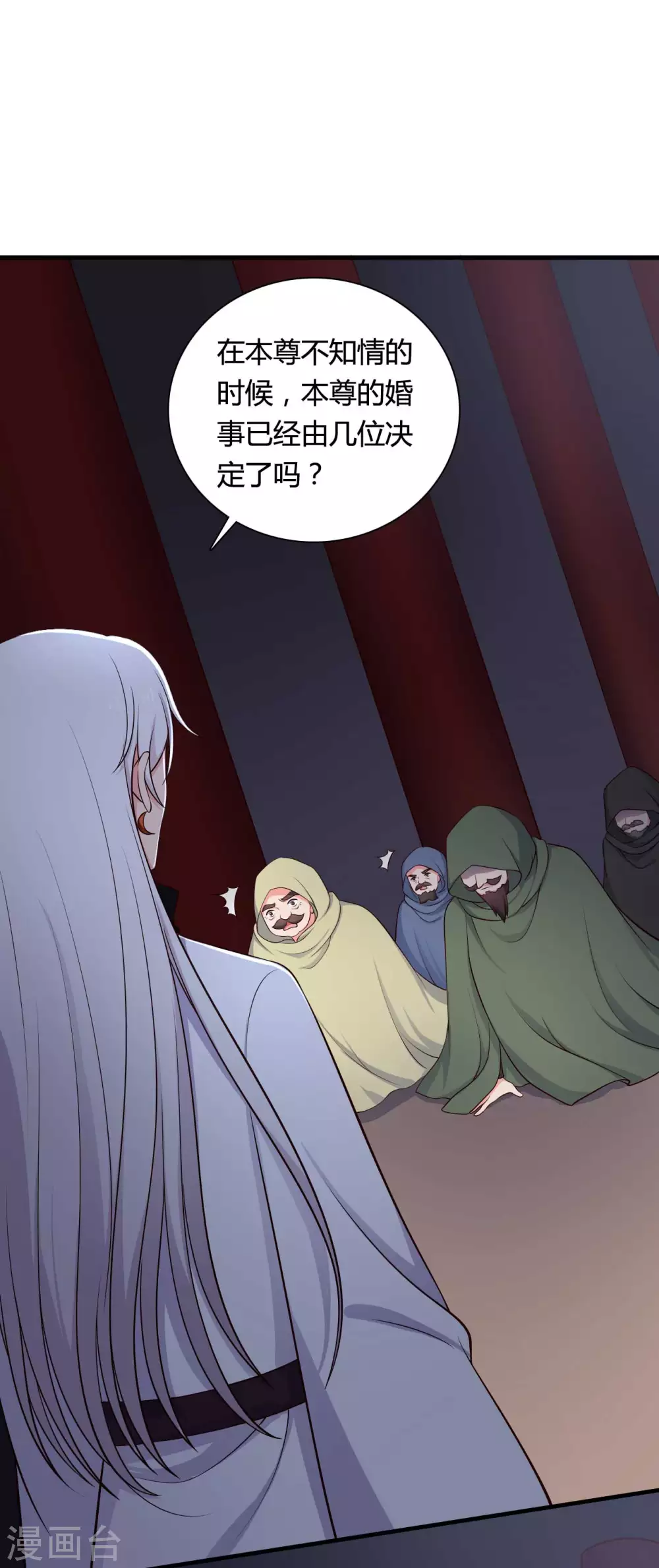 《农家娘子有喜了》第80话 你管的太多了！ 第8页