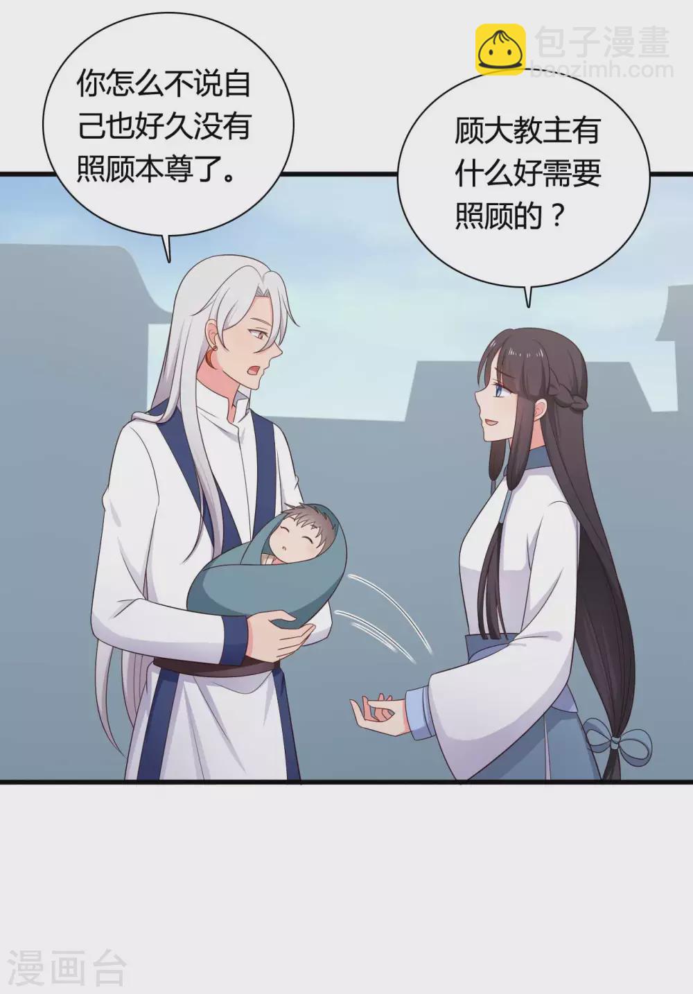 《农家娘子有喜了》第77话 母凭子贵原来是真的？ 第10页