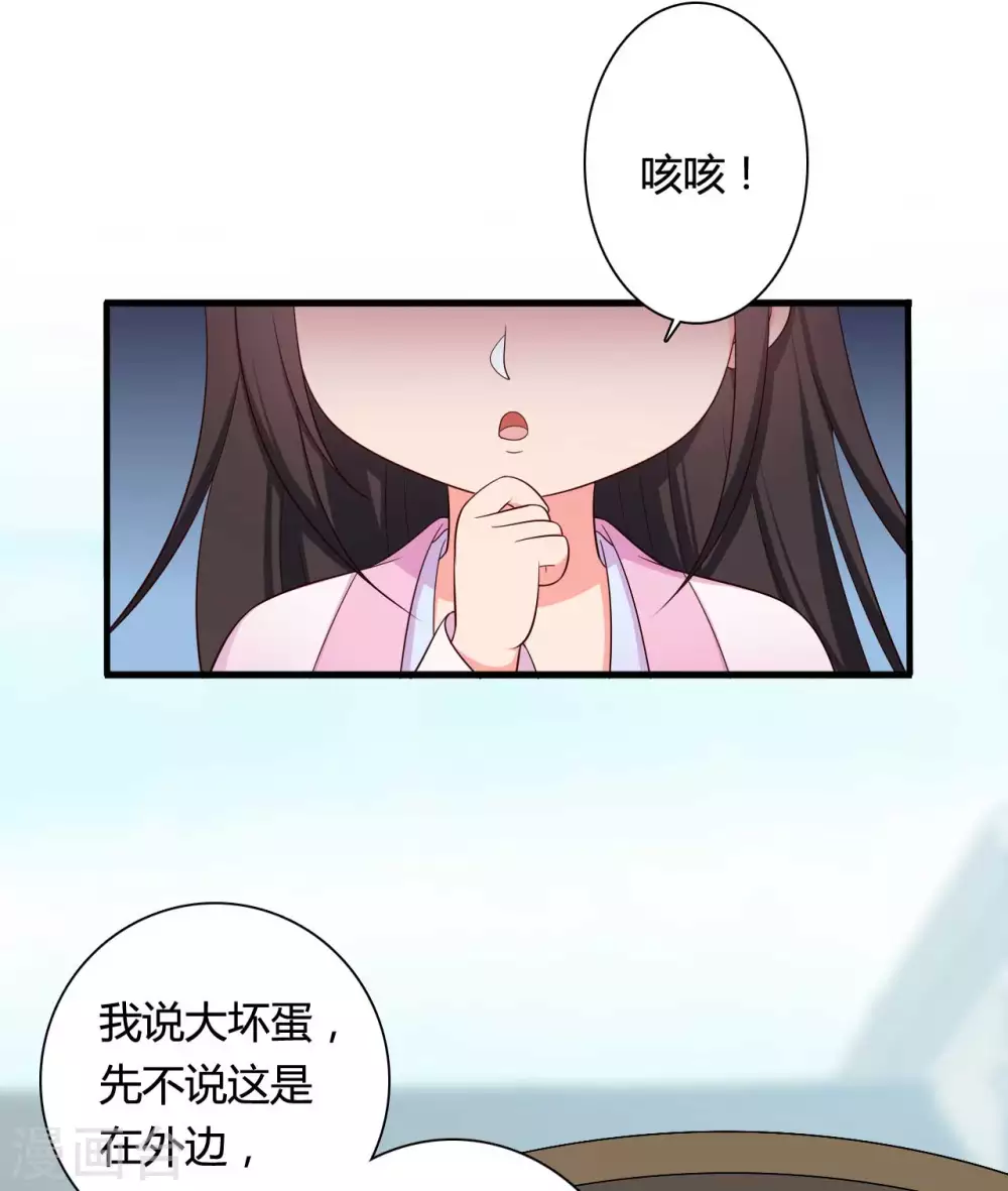 《农家娘子有喜了》第77话 母凭子贵原来是真的？ 第12页