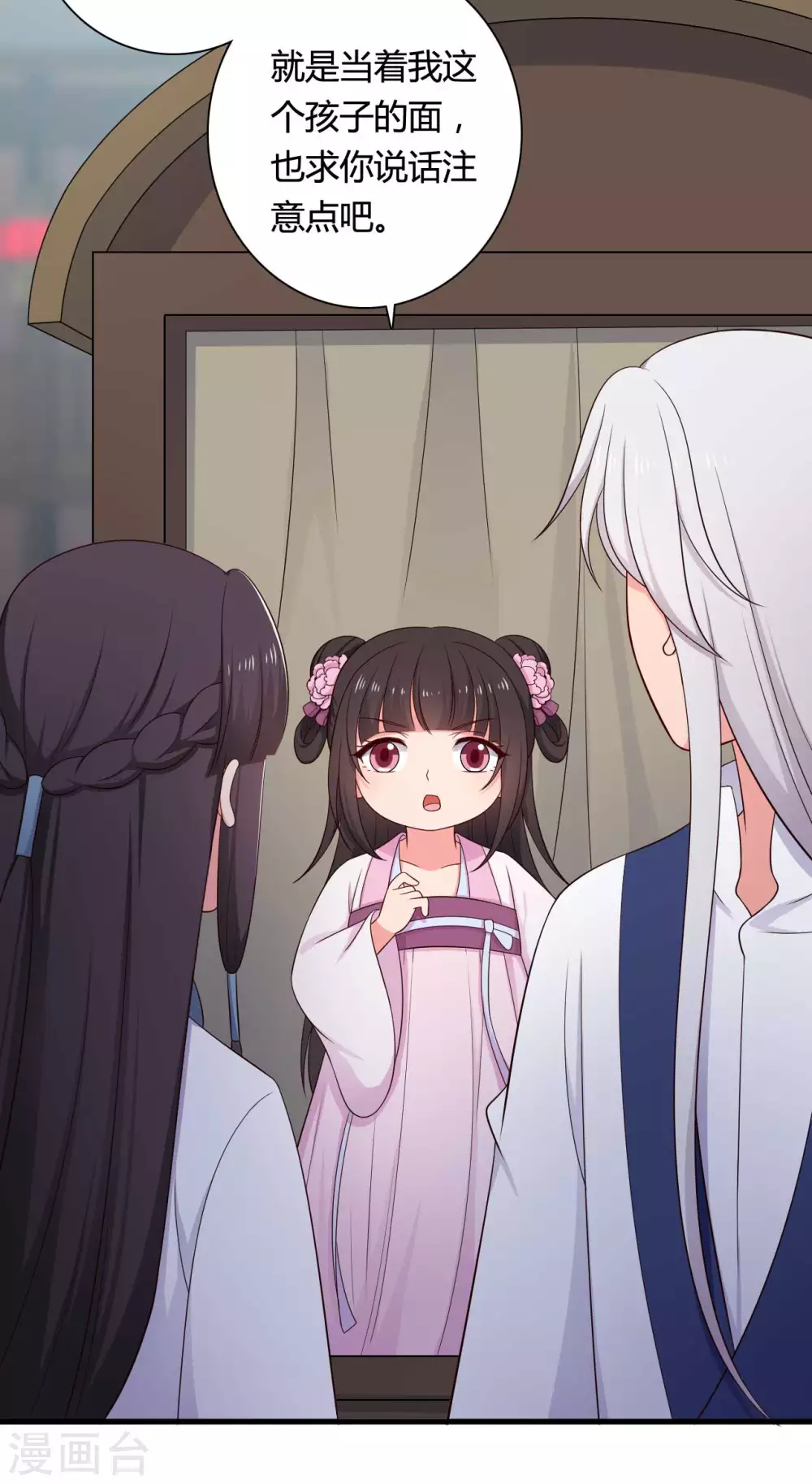 《农家娘子有喜了》第77话 母凭子贵原来是真的？ 第13页