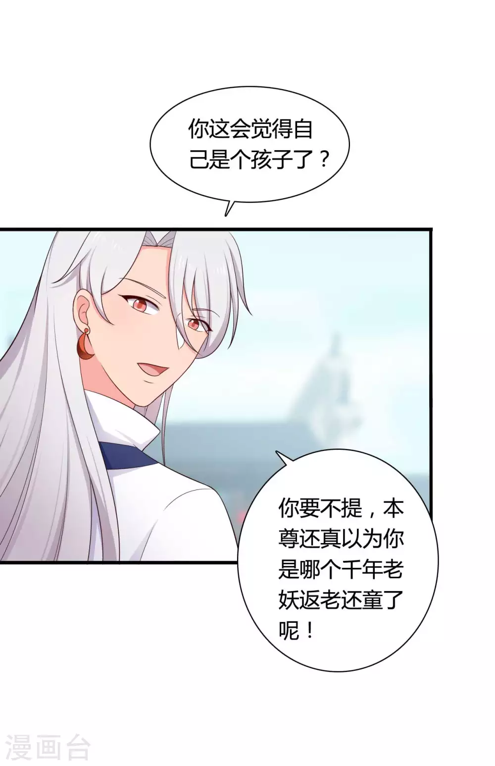 《农家娘子有喜了》第77话 母凭子贵原来是真的？ 第14页