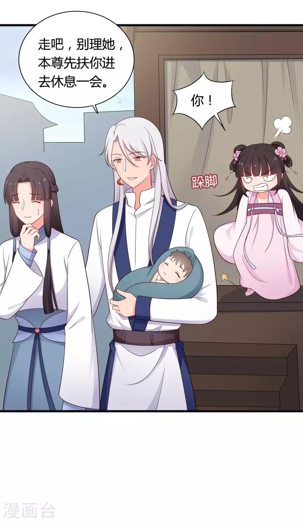 《农家娘子有喜了》第77话 母凭子贵原来是真的？ 第15页