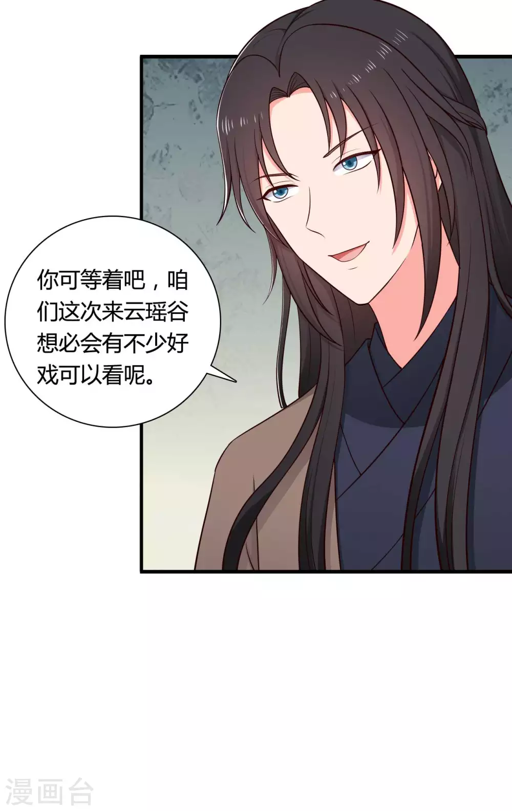 《农家娘子有喜了》第77话 母凭子贵原来是真的？ 第19页