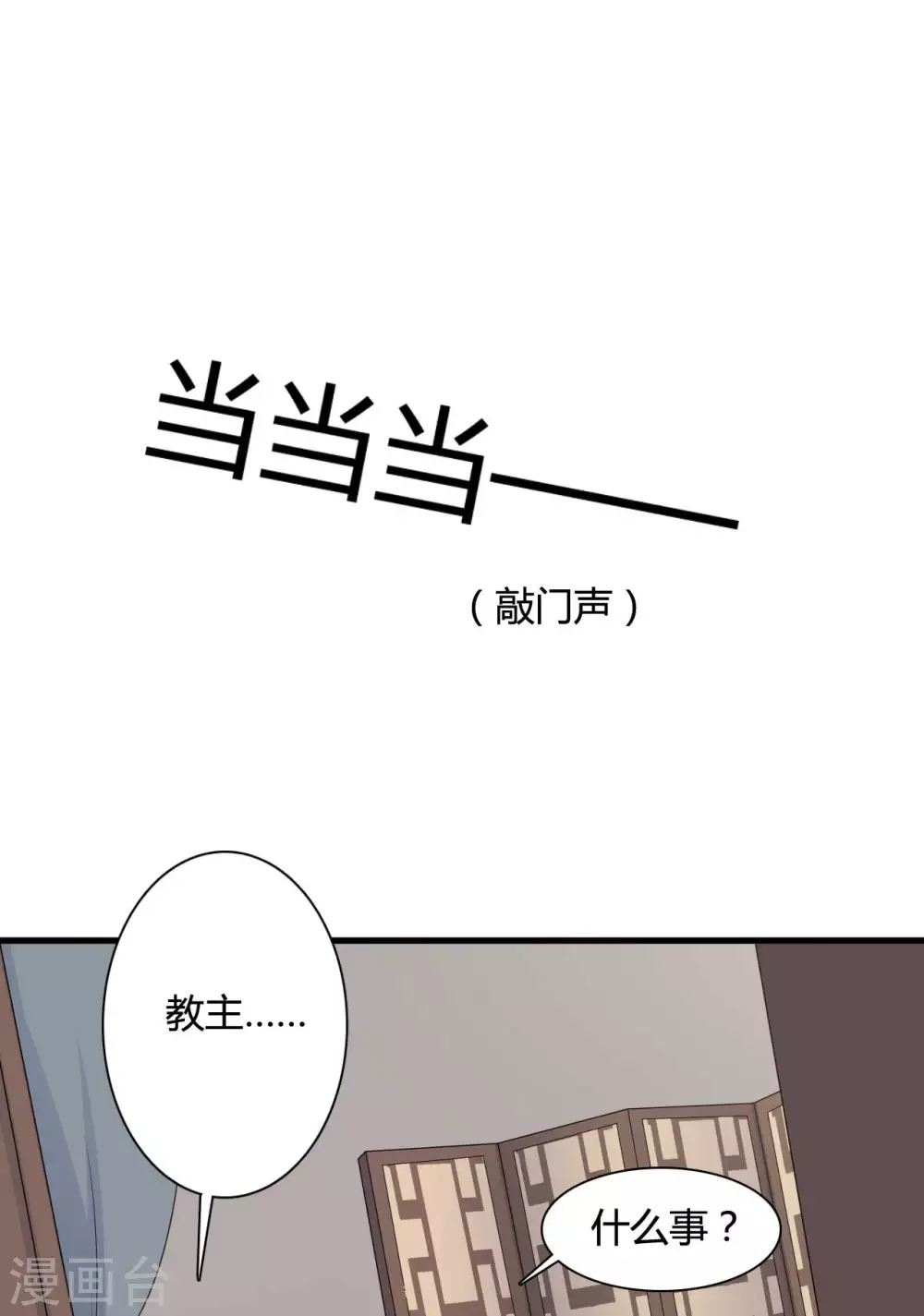 《农家娘子有喜了》第77话 母凭子贵原来是真的？ 第26页