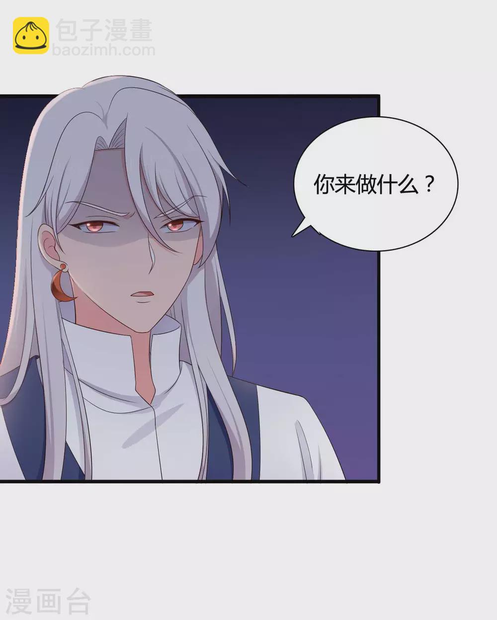 《农家娘子有喜了》第77话 母凭子贵原来是真的？ 第30页