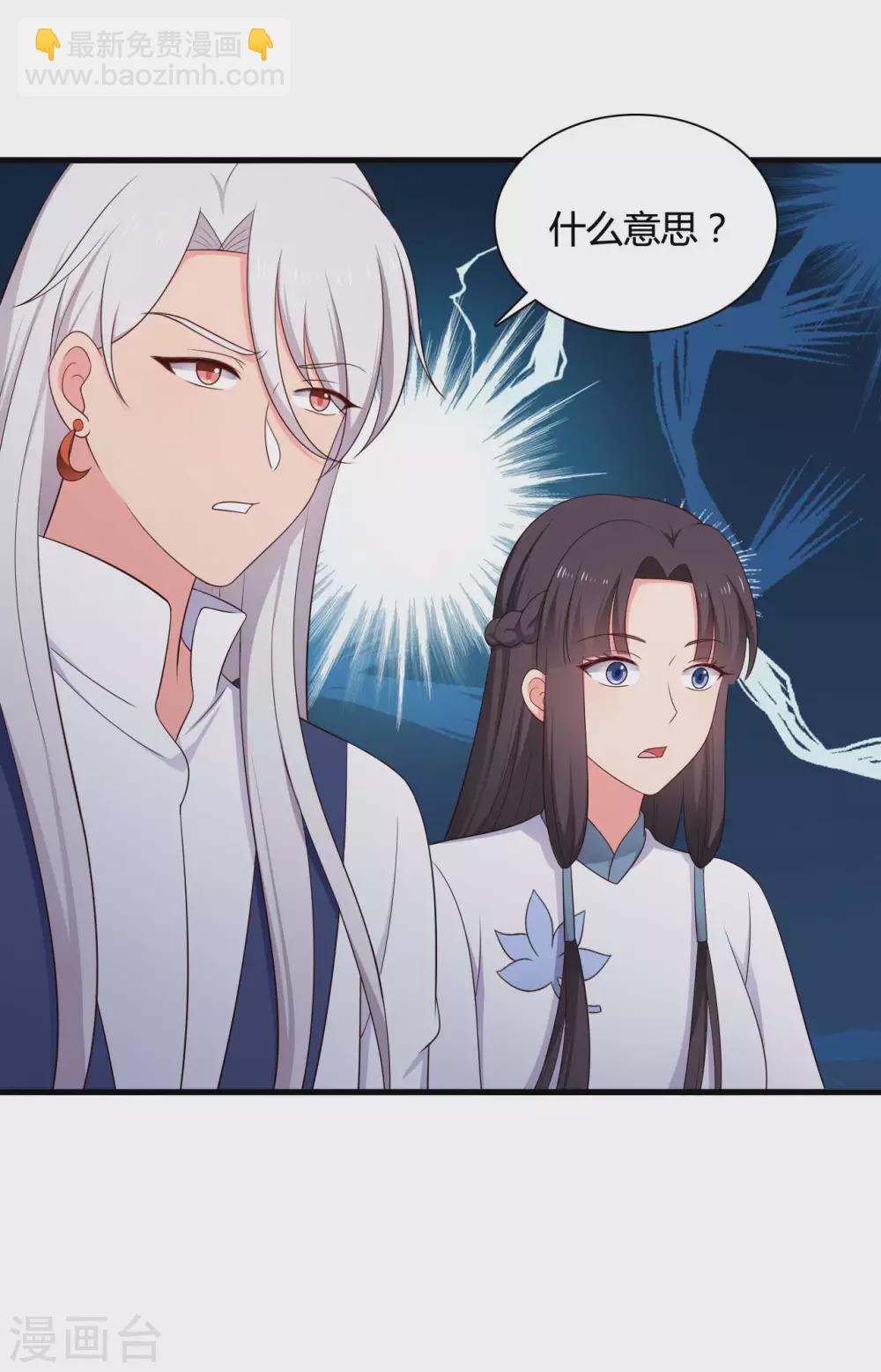 《农家娘子有喜了》第77话 母凭子贵原来是真的？ 第33页