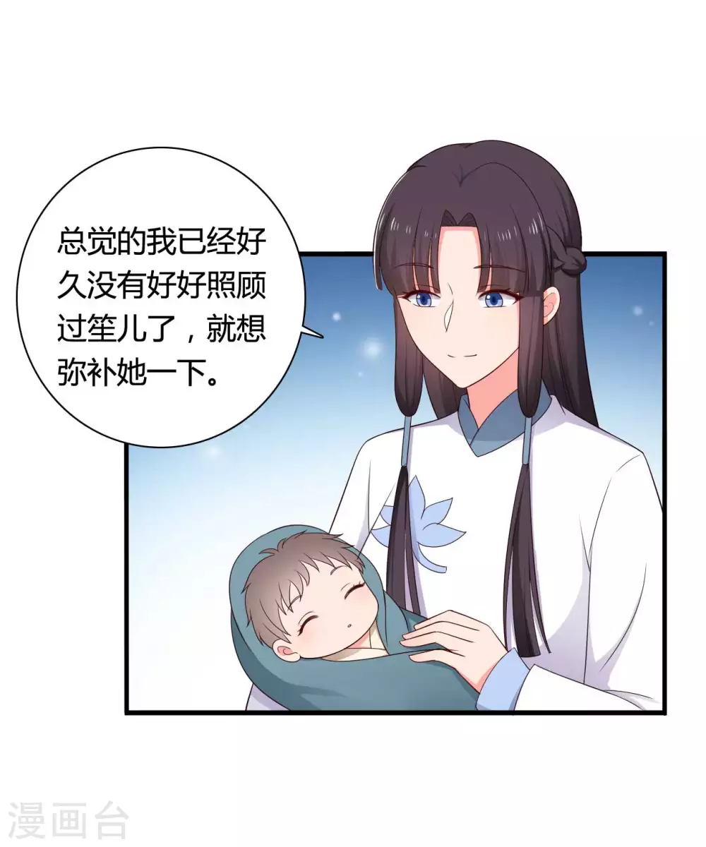 《农家娘子有喜了》第77话 母凭子贵原来是真的？ 第9页
