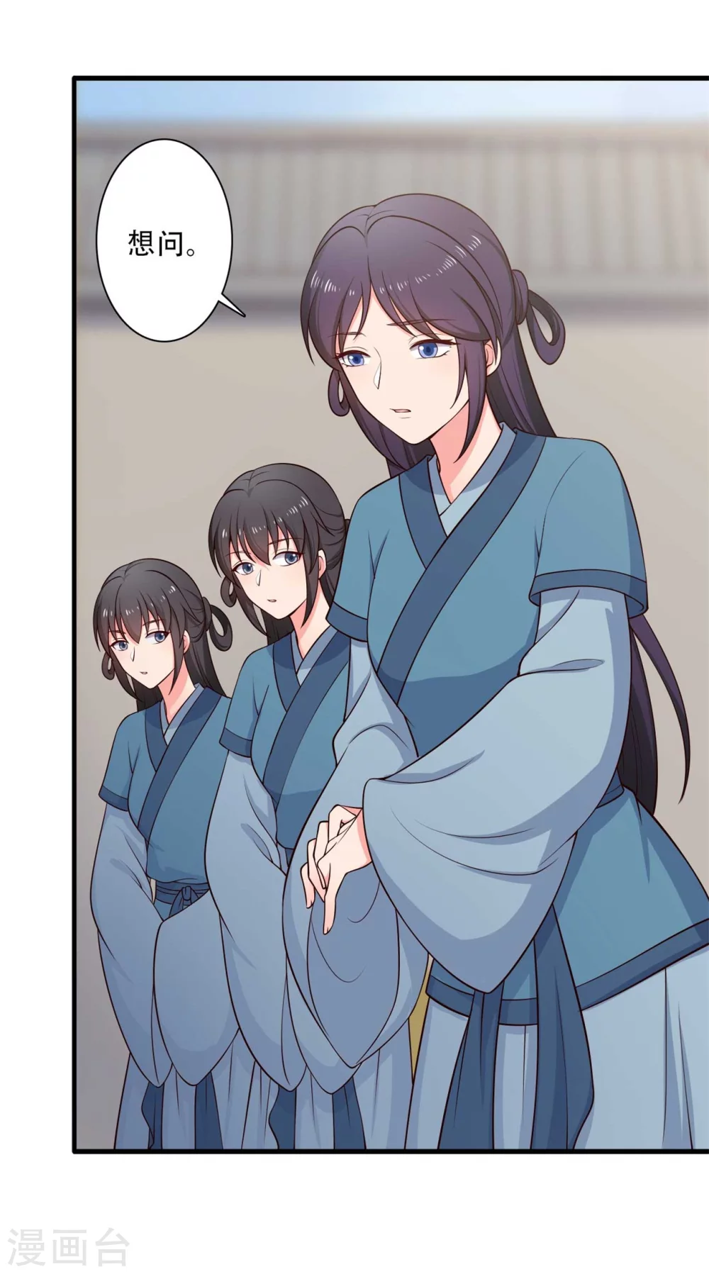 《农家娘子有喜了》第83话 当教主才有时间调情 第27页