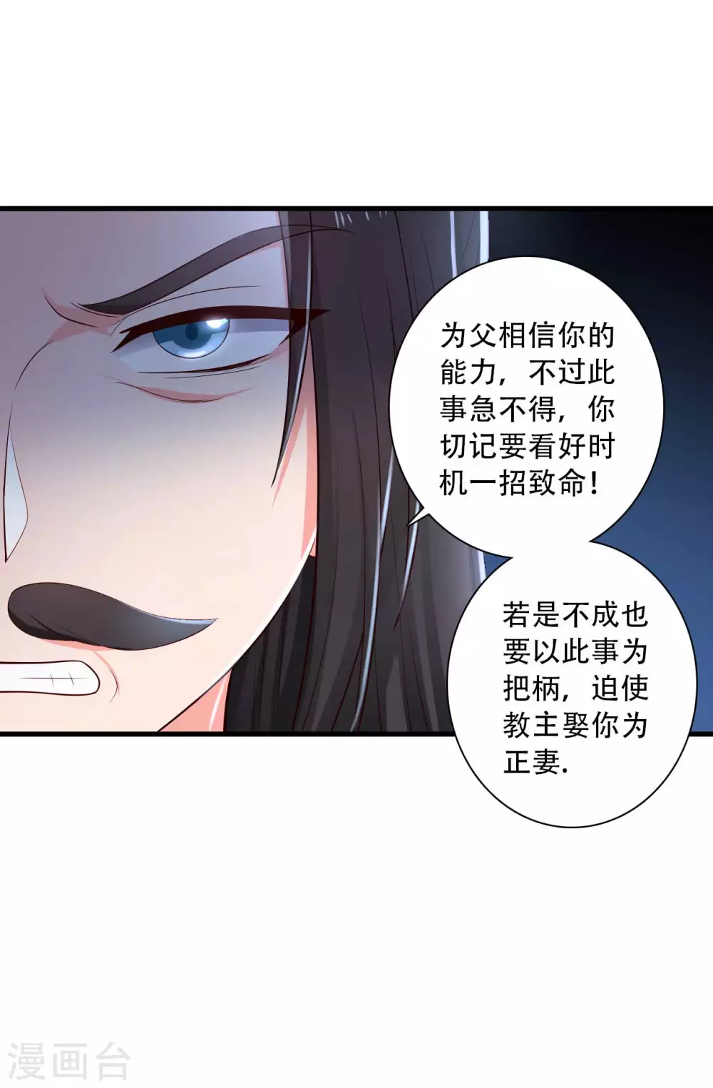 《农家娘子有喜了》第82话 一起回云瑶谷 第20页