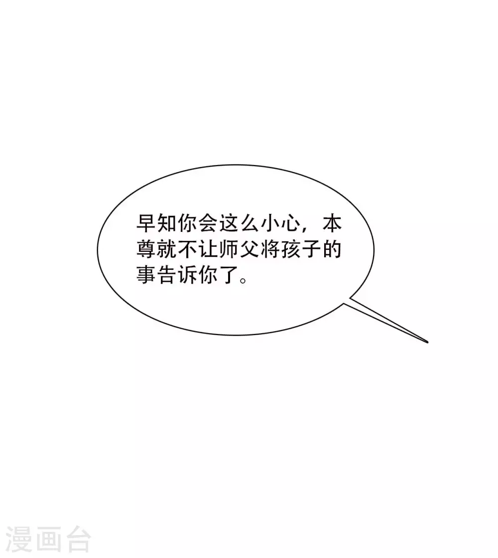 《农家娘子有喜了》第84话 谁才是鱼儿？ 第13页