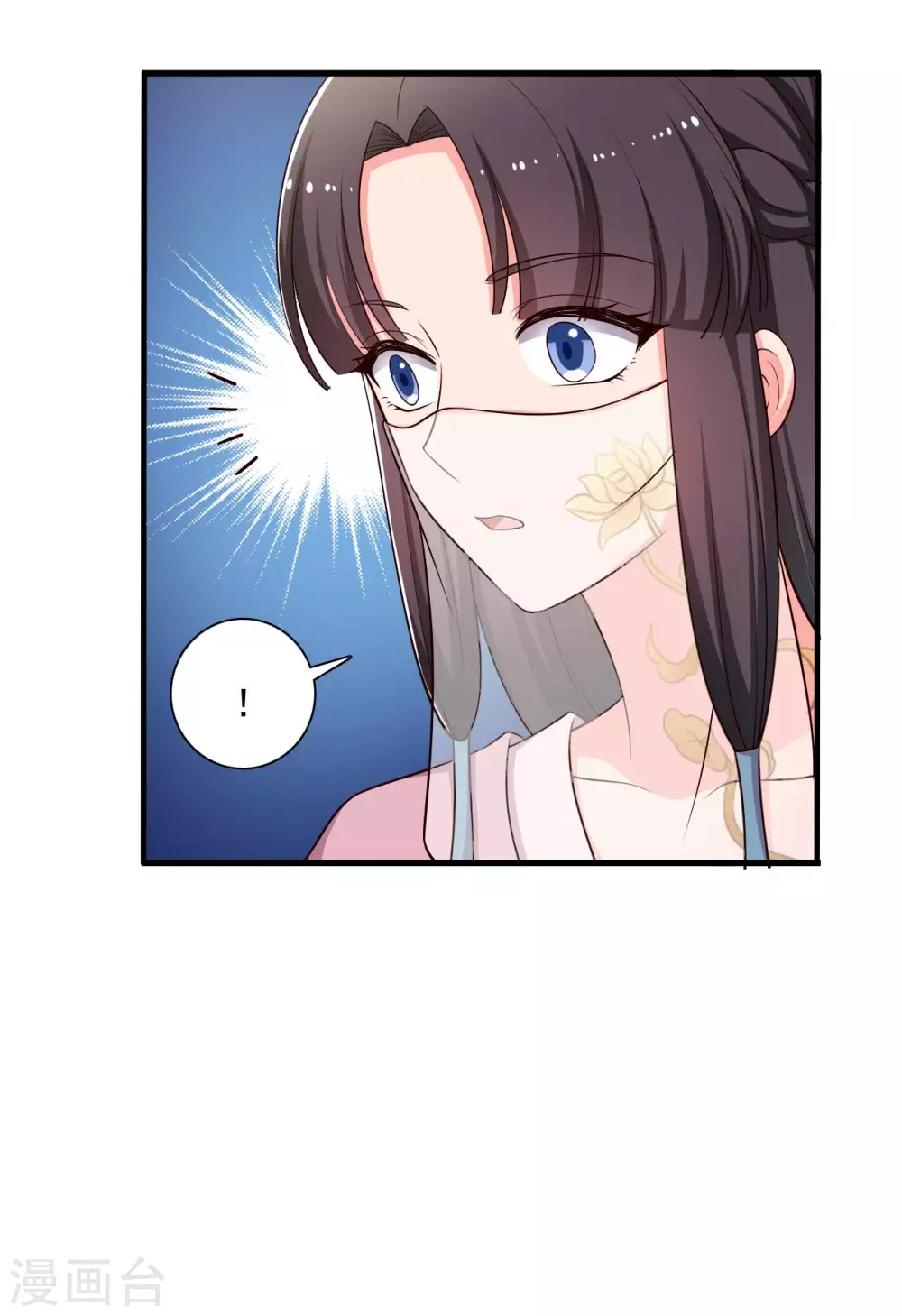 《农家娘子有喜了》第84话 谁才是鱼儿？ 第14页