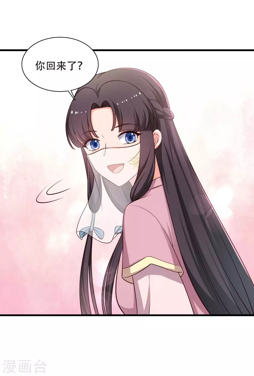 《农家娘子有喜了》第84话 谁才是鱼儿？ 第15页